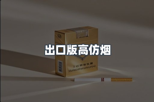 越南香烟系列
